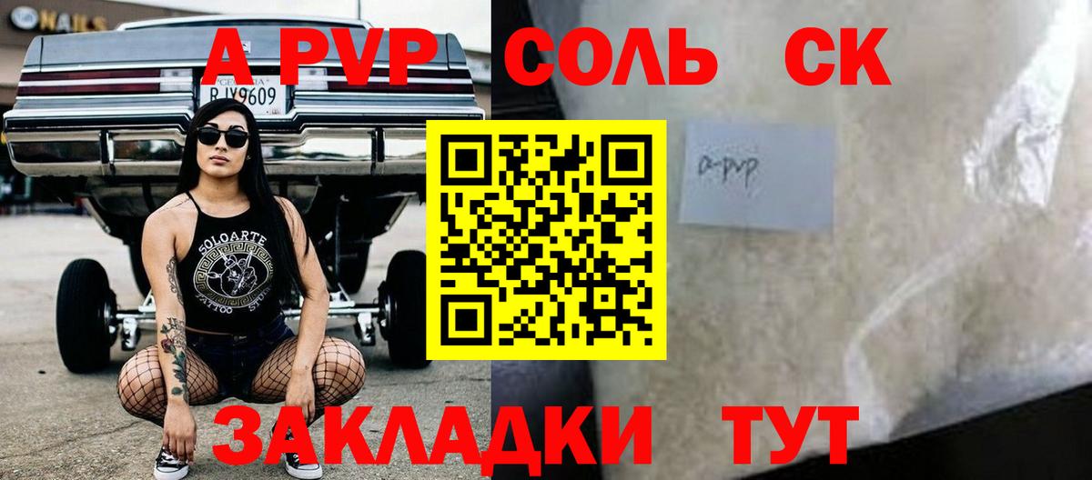 A PVP мука Бугуруслан