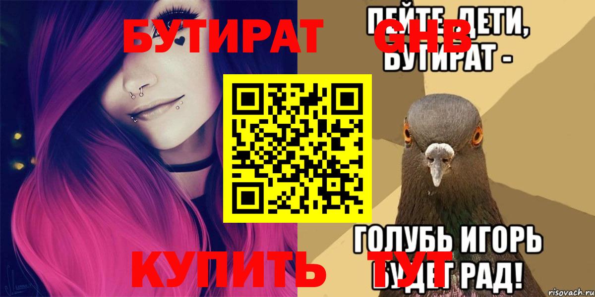 Бугуруслан  Бутират оксана  Вход с VPN 