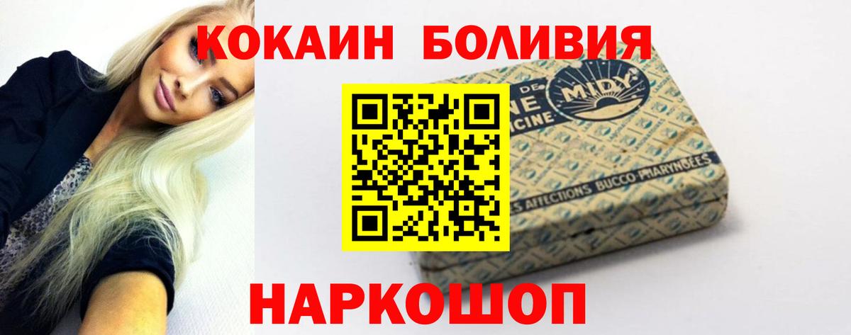 Cocaine Колумбийский  Cocaine Боливия  Вход с VPN  магазин  наркотиков  Бугуруслан 