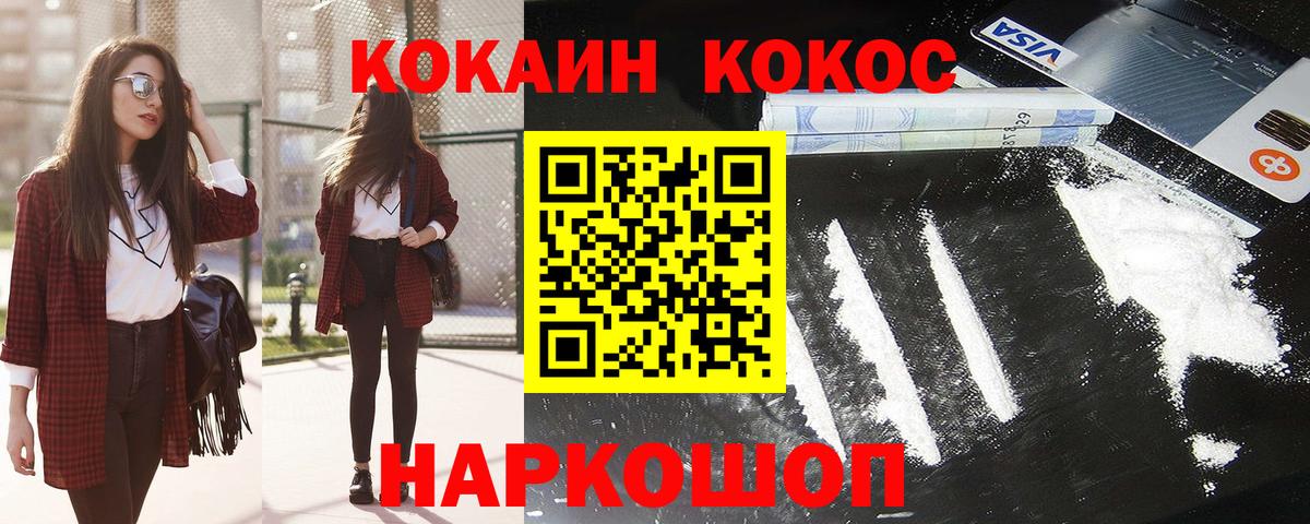 Cocaine 99% Бугуруслан