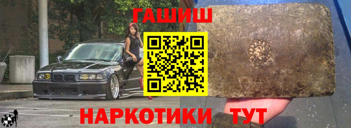 ГАШ гарик  Вход с VPN  Бугуруслан  Гашиш убойный 