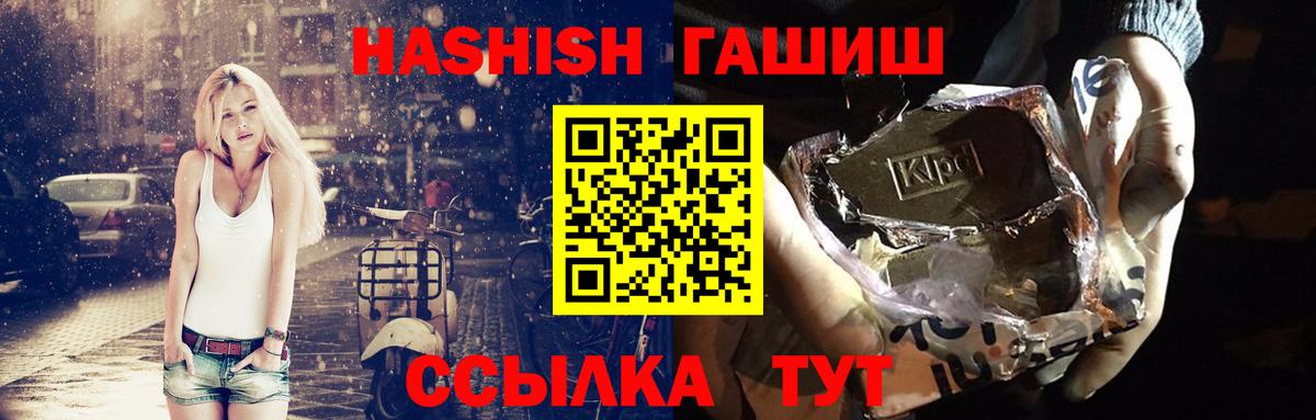 ГАШИШ 40% ТГК Бугуруслан