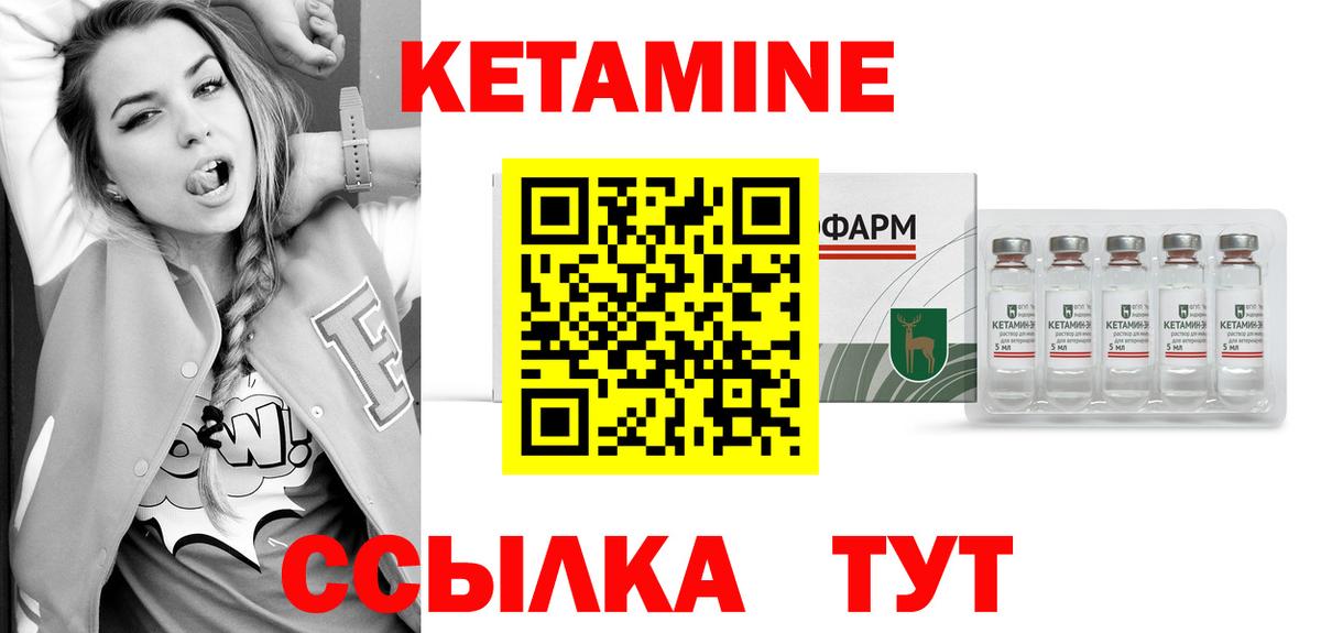 Кетамин ketamine  КЕТАМИН ketamine  Вход с VPN  Бугуруслан 