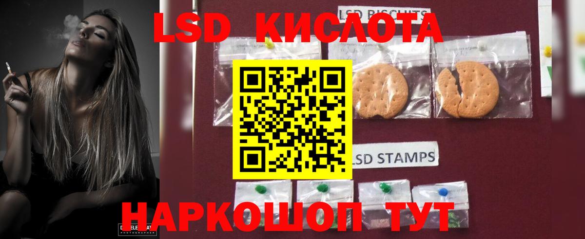 ЛСД экстази кислота Бугуруслан