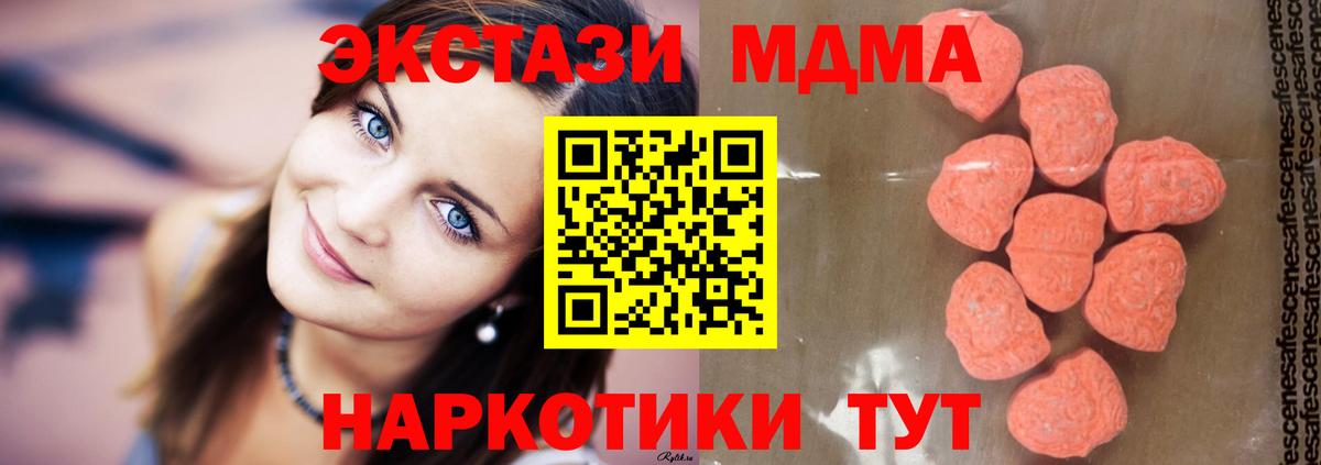 MDMA VHQ  Вход с VPN  МДМА  Бугуруслан  MDMA кристаллы 