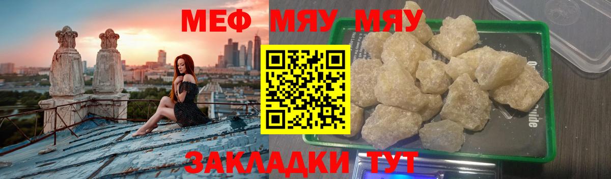 Мефедрон мука Бугуруслан