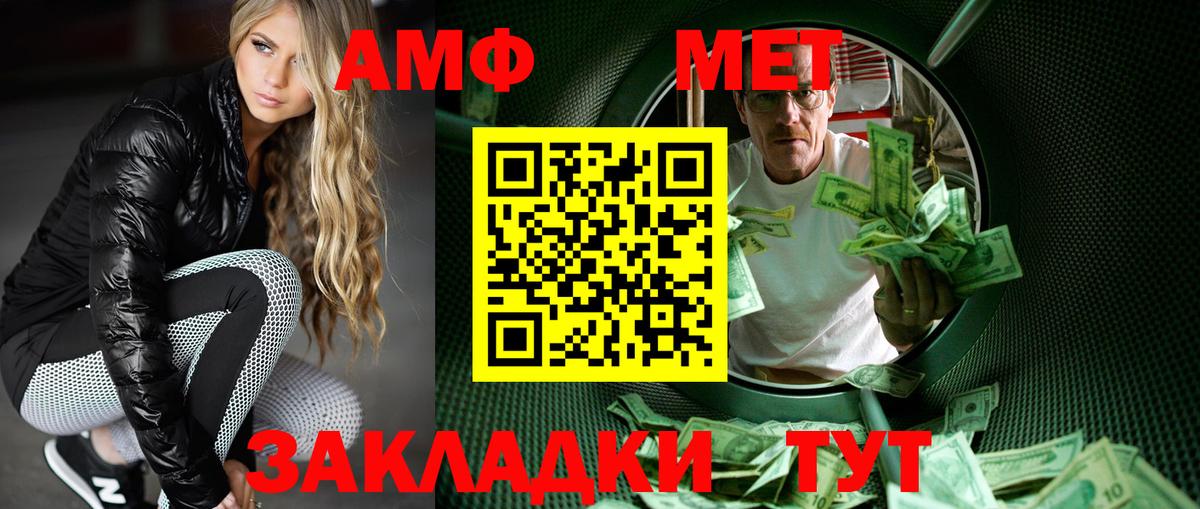Метамфетамин Methamphetamine Бугуруслан