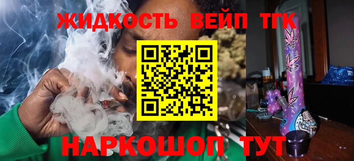 Дистиллят ТГК Wax Бугуруслан