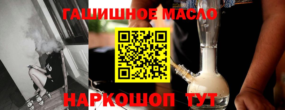 Бугуруслан  ТГК THC oil  ТГК THC oil  Вход с VPN 